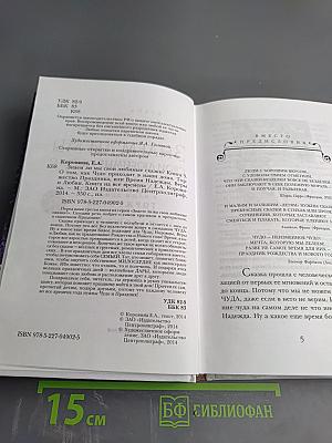 Знаем ли мы свои любимые сказки? Книга 3
