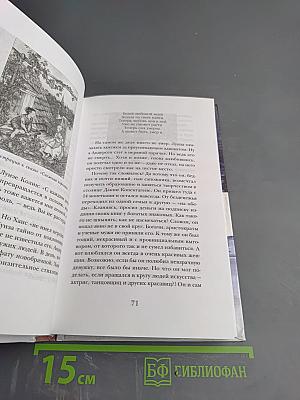 Знаем ли мы свои любимые сказки? Книга 3
