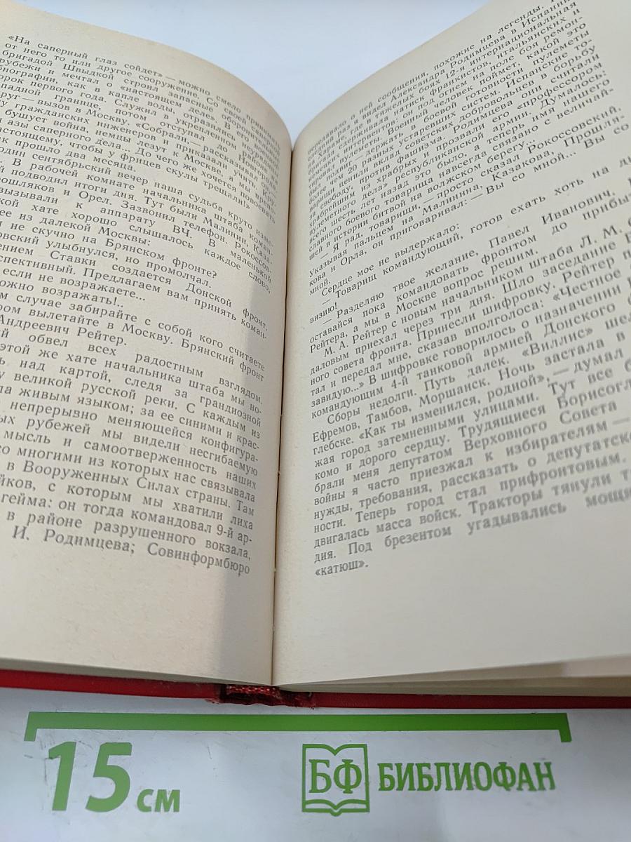 В походах и боях