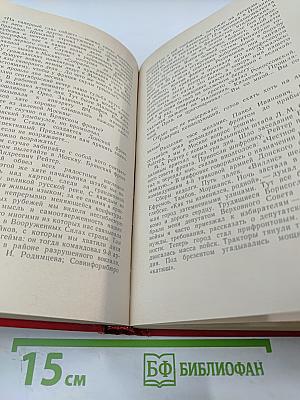 В походах и боях