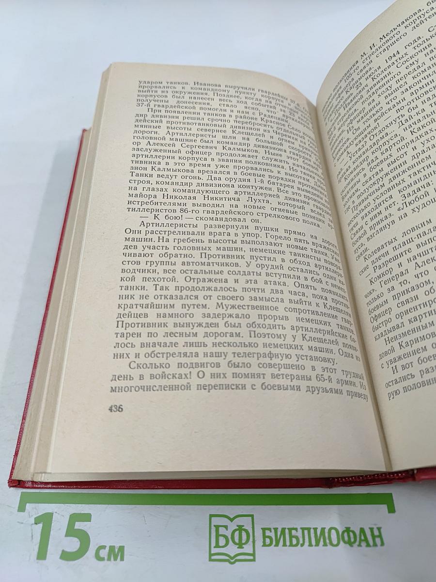 В походах и боях