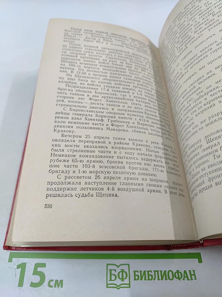 В походах и боях