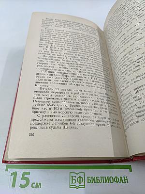 В походах и боях