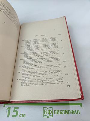 В походах и боях