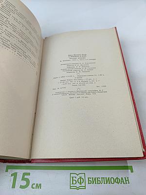 В походах и боях