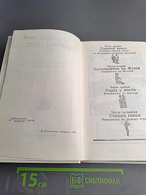 Горячий пепел