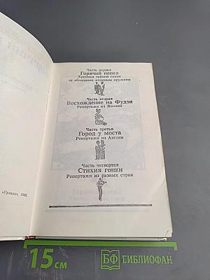 Горячий пепел