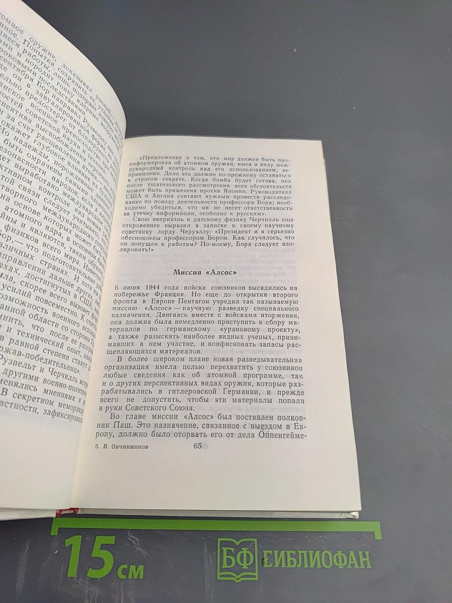 Горячий пепел