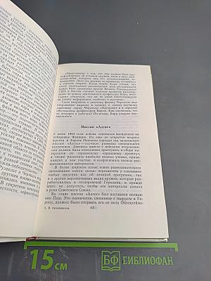 Горячий пепел