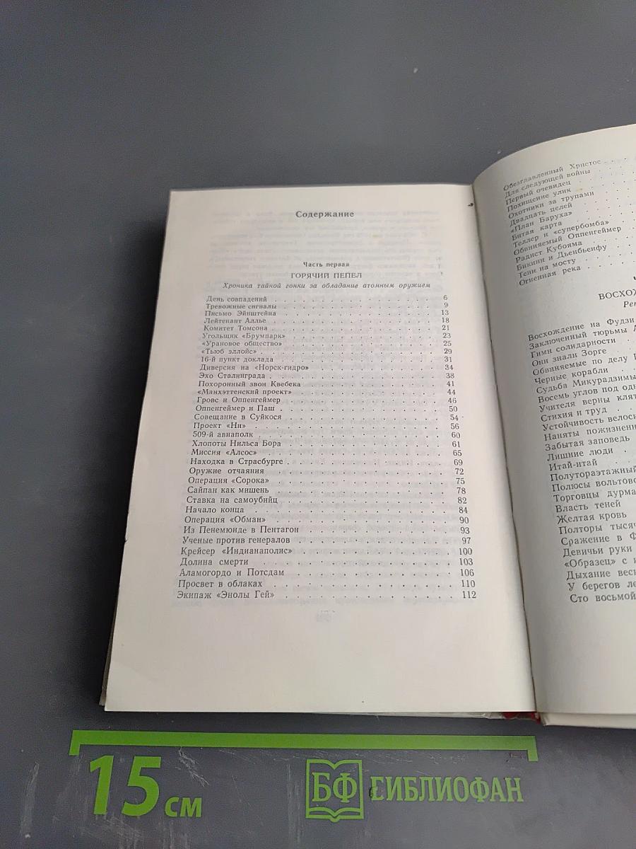 Горячий пепел