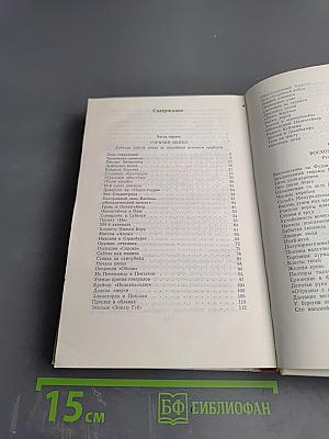 Горячий пепел