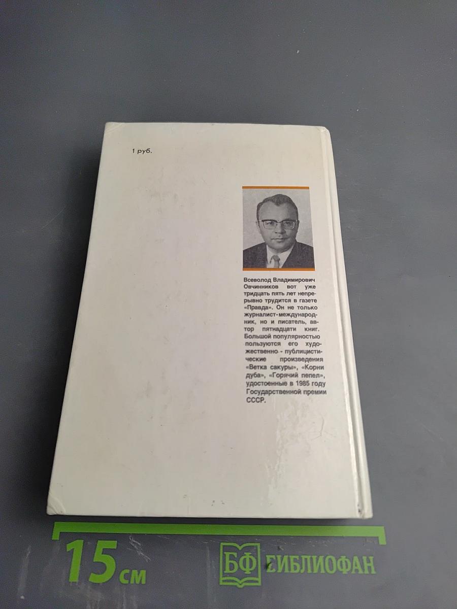 Горячий пепел