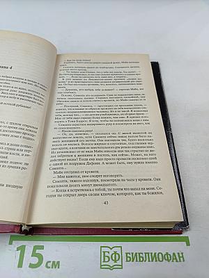 Ласковый обманщик