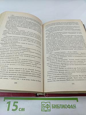 Ласковый обманщик