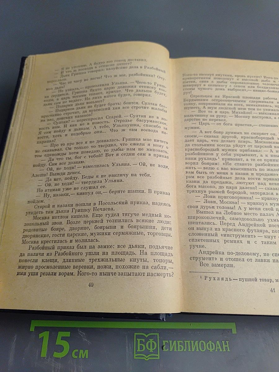 Азов. Осада Азова. Романы