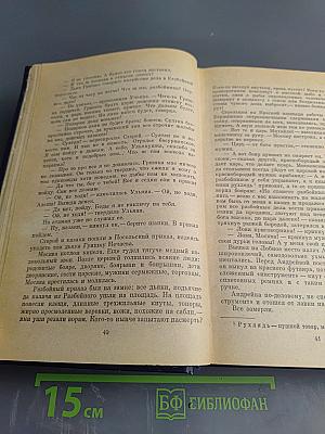 Азов. Осада Азова. Романы