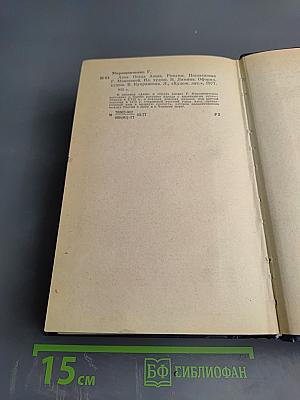 Азов. Осада Азова. Романы