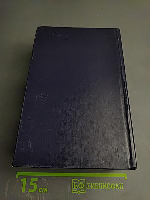 Азов. Осада Азова. Романы