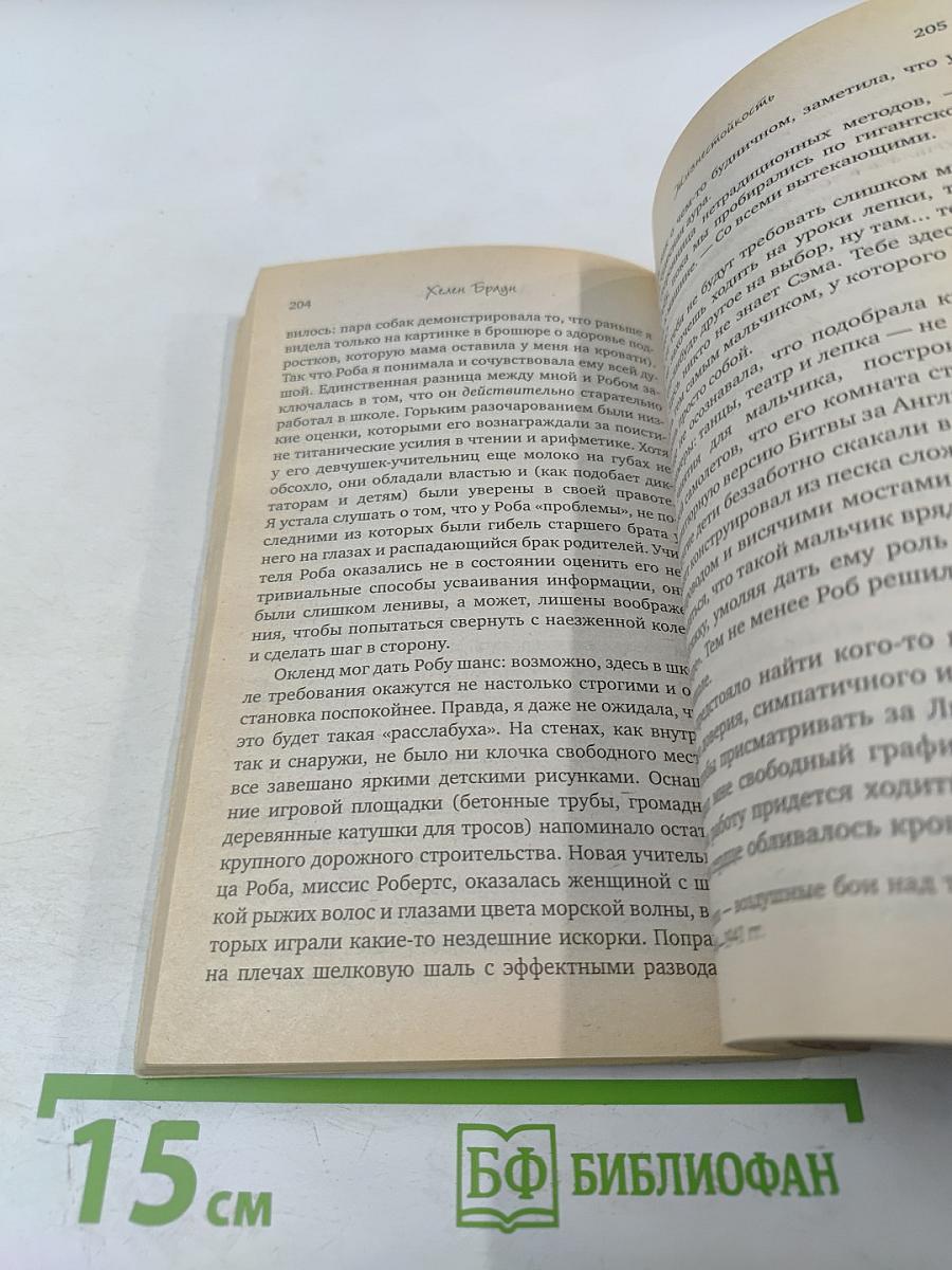 Клео. Как одна кошка спасла целую семью
