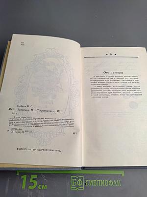 Талисман. Книга о Пушкине