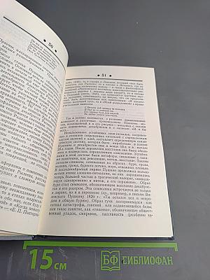 Талисман. Книга о Пушкине