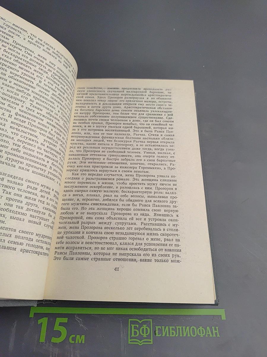 Горное гнездо. Дикое счастье