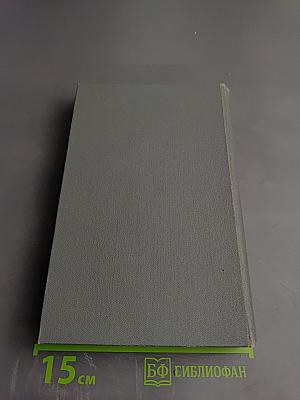 Горное гнездо. Дикое счастье