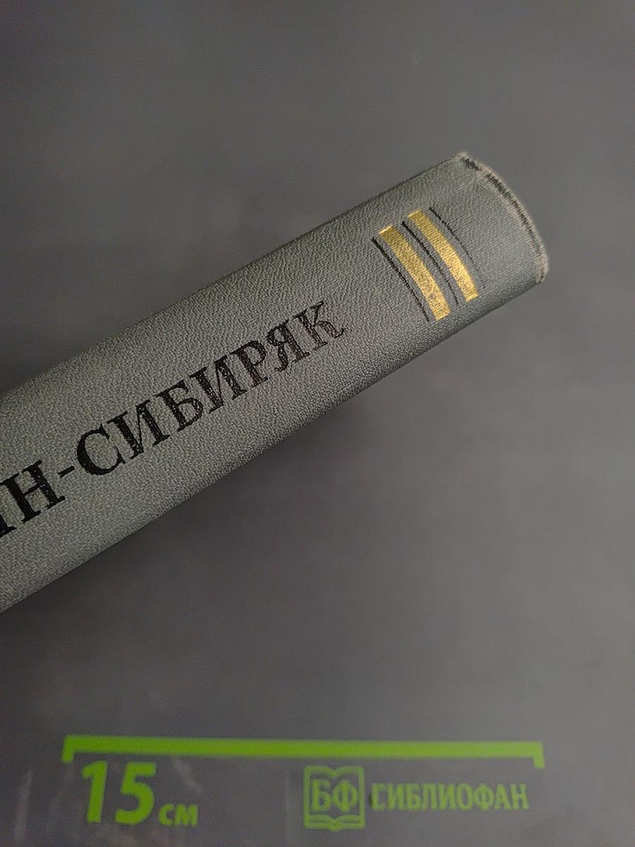 Горное гнездо. Дикое счастье