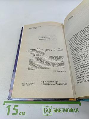 Русские сказки