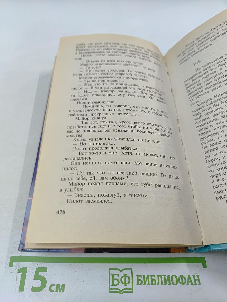 Русские сказки