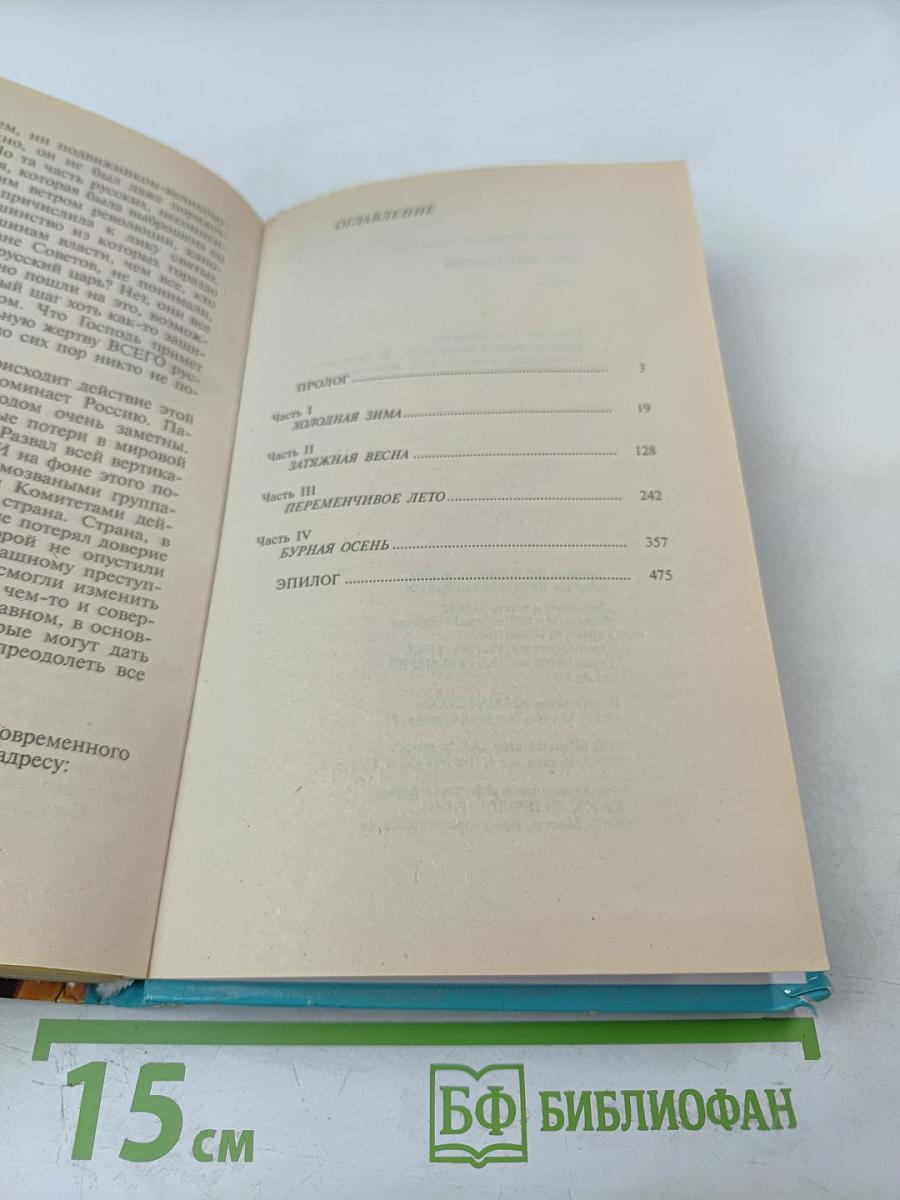 Русские сказки