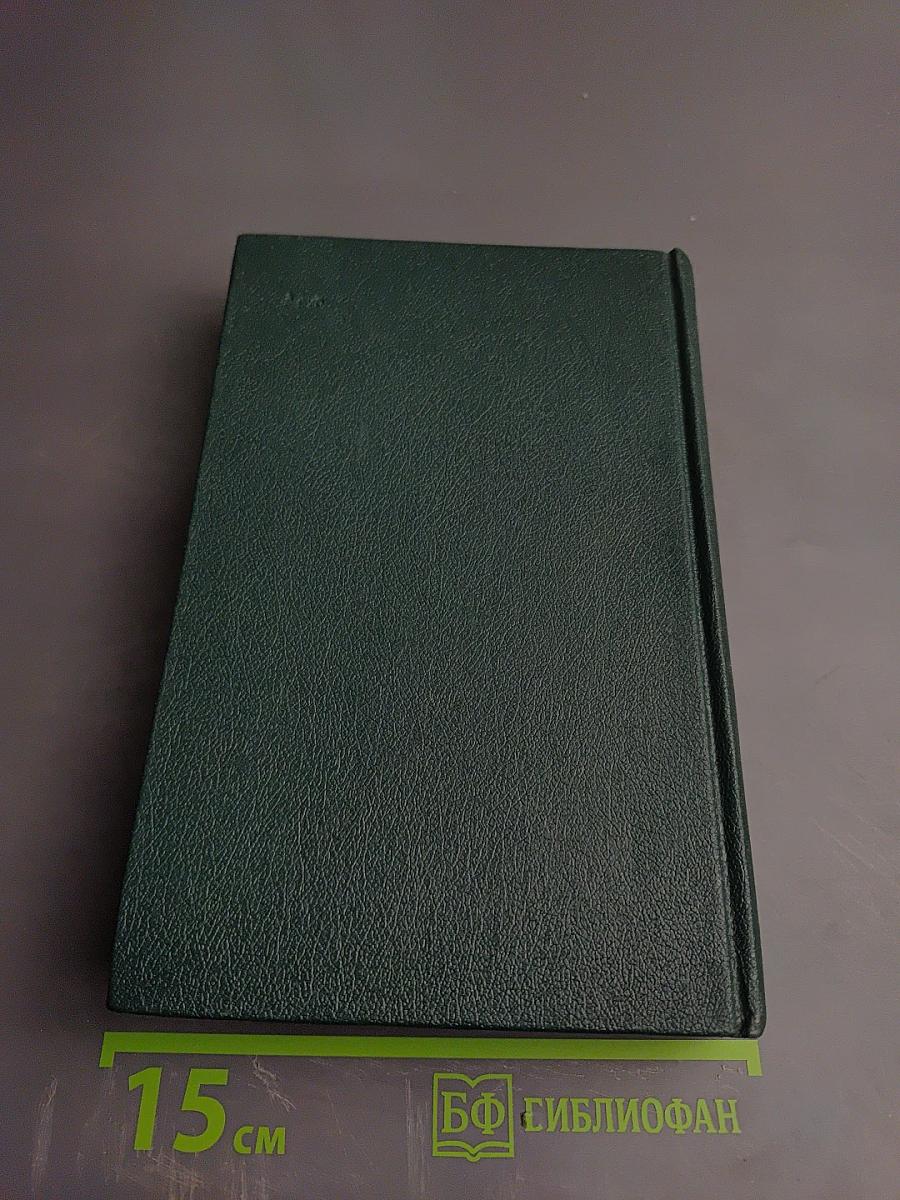 Пушкин в жизни (Сочинения в четырех томах, Том 2)