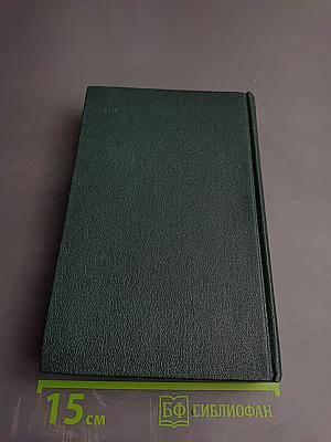 Пушкин в жизни (Сочинения в четырех томах, Том 2)