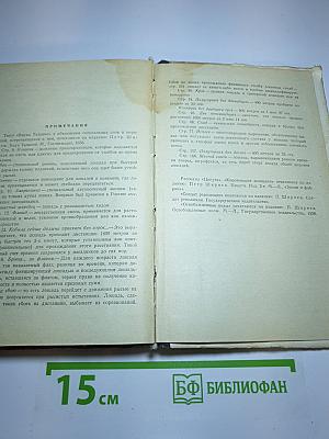 Внук Тальони