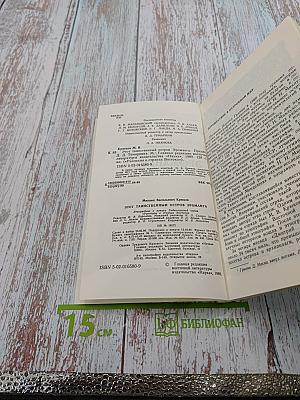 Этот таинственный остров Эроманга