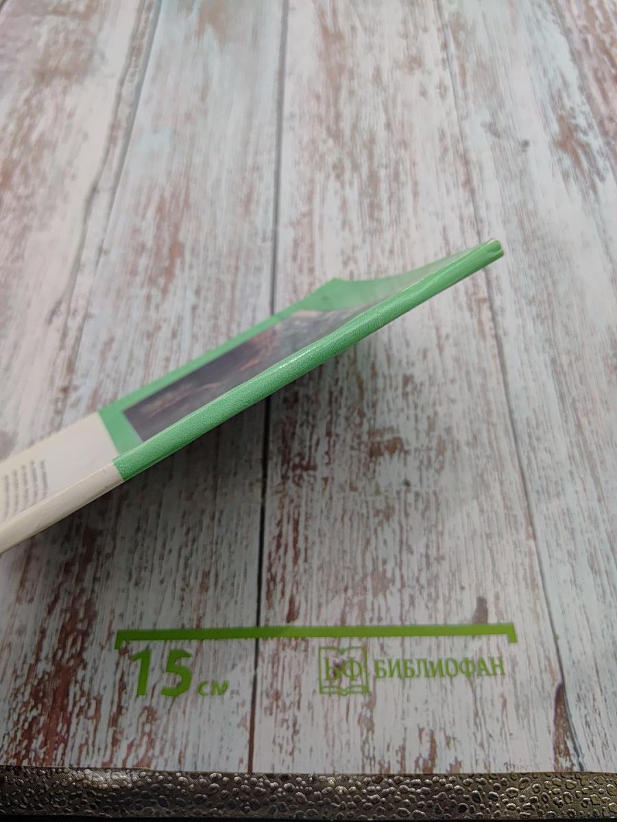 Этот таинственный остров Эроманга