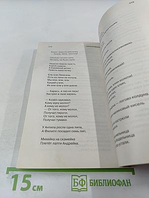 1000 загадок пословиц поговорок скороговорок для 1-4 классов начальной школы