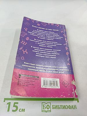 1000 загадок пословиц поговорок скороговорок для 1-4 классов начальной школы