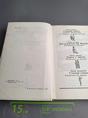 Горячий пепел