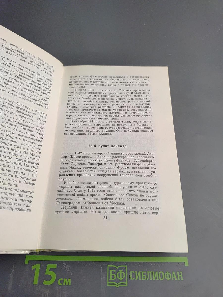 Горячий пепел