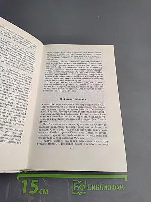 Горячий пепел