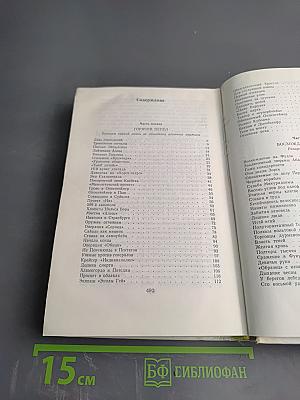 Горячий пепел