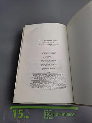 Горячий пепел