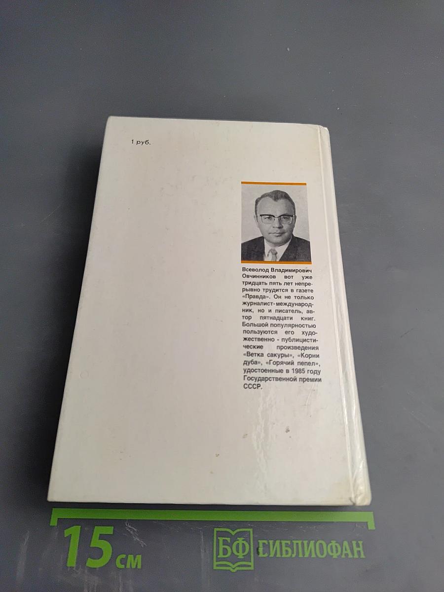 Горячий пепел