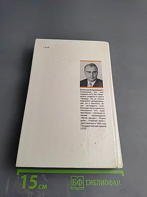 Горячий пепел