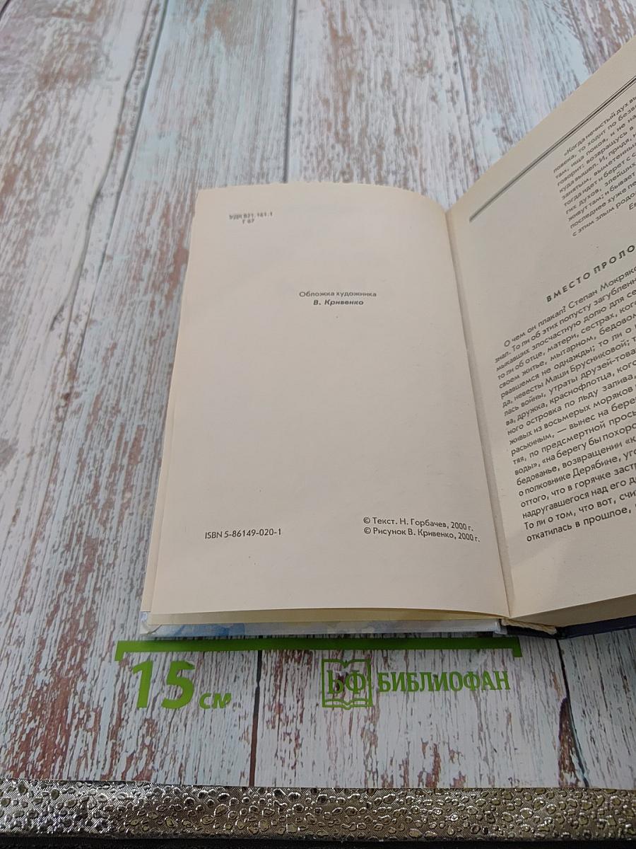 Перед концом света