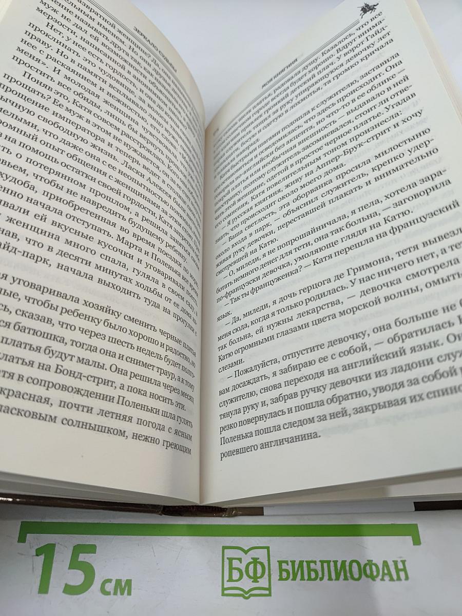 Моя княгиня