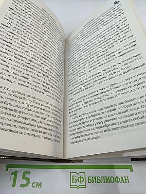 Моя княгиня