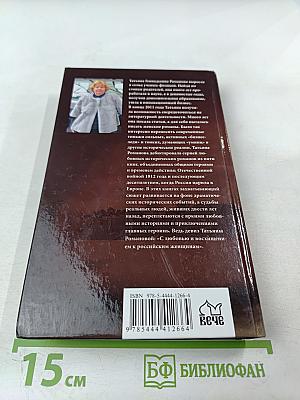 Моя княгиня