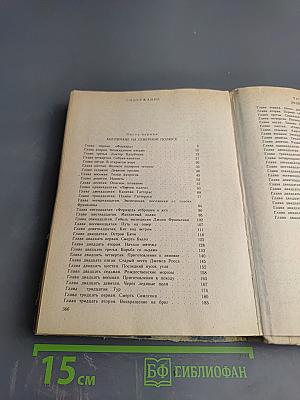 Путешествие и приключения капитана Гаттераса